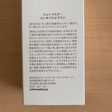 john masters organics コンボパドルブラシのクチコミ「*.髪の毛を伸ばしたい方へにおすすめ、ヘアブラシ.*

【ご紹介する商品】
#john mas.....」（3枚目）