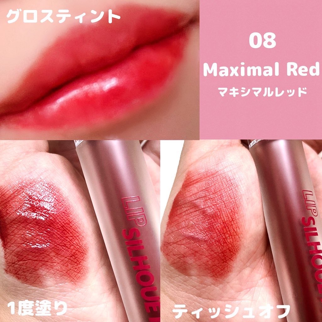 リップシルエットグロスティント/i’m meme/リップティントを使ったクチコミ（3枚目）