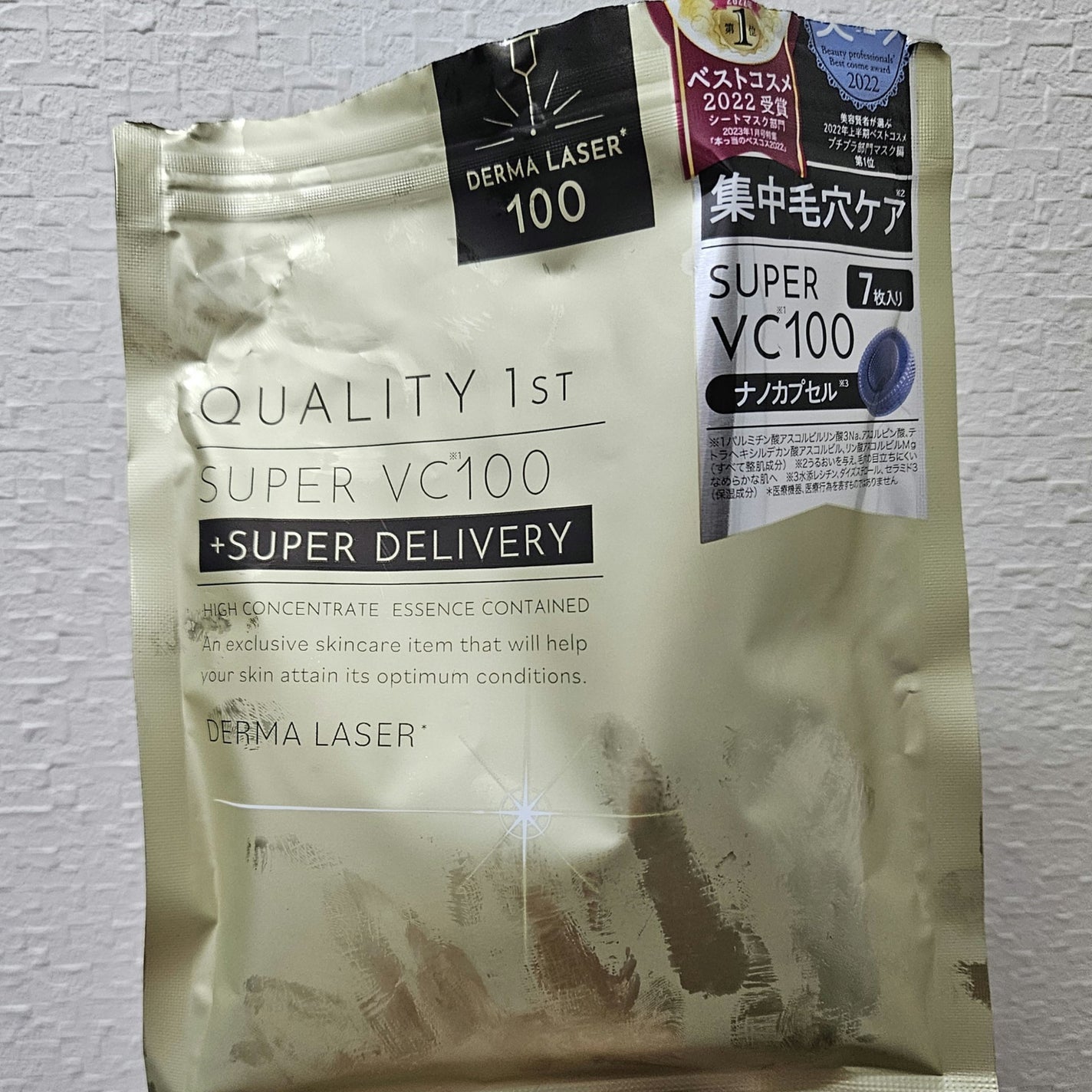 ダーマレーザースーパーVC100マスク/クオリティファースト/シートマスク・パックを使ったクチコミ(1枚目)