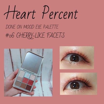 ドットオンムードアイパレット/Heart Percent/アイシャドウパレットを使ったクチコミ(1枚目)