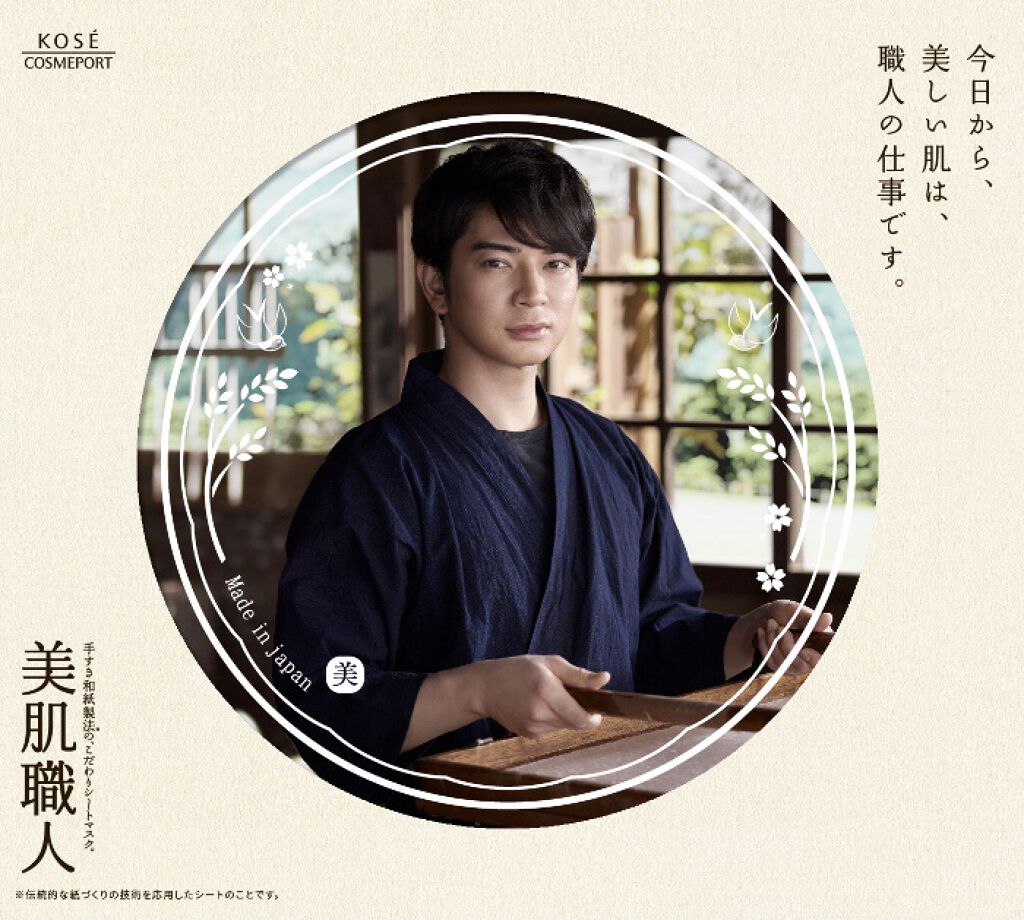 美肌職人 桜薫るマスク/クリアターン/シートマスク・パックを使ったクチコミ（2枚目）