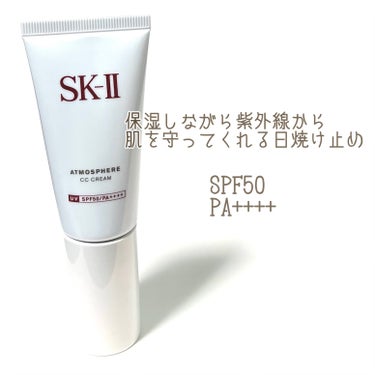 SK-II アトモスフィア CC クリームのクチコミ「SK-II
アトモスフィア
CCクリーム

保湿しながら
紫外線をカットしてくれる
CCクリー.....」（2枚目）