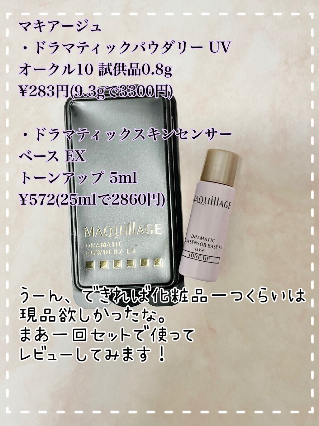 ジェルブレ/大塚製薬/食品を使ったクチコミ(2枚目)