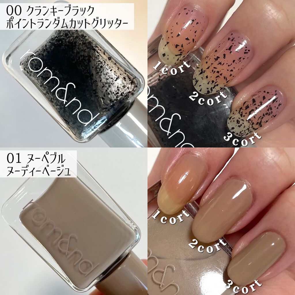 ムードペブルネイル/rom&nd/マニキュアを使ったクチコミ(4枚目)