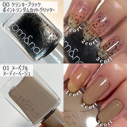 ムードペブルネイル/rom&nd/マニキュアを使ったクチコミ(4枚目)