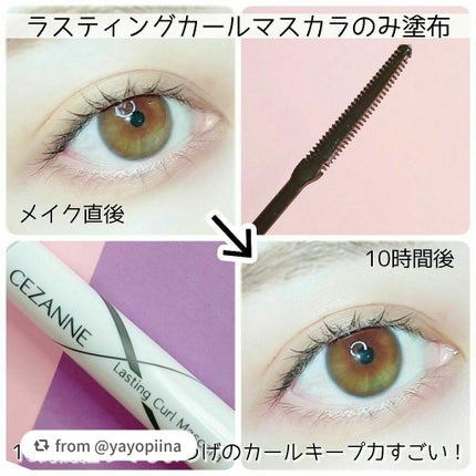 耐久カールマスカラ/CEZANNE/マスカラを使ったクチコミ(3枚目)