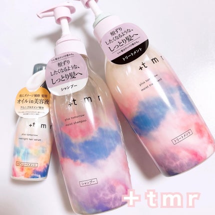 モイスト シャンプー/トリートメント/+tmr/市販シャンプーを使ったクチコミ(1枚目)