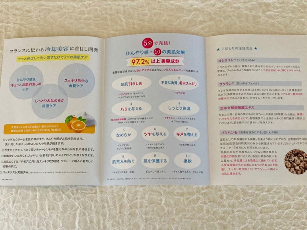 クーリーヒールオフ/スマスリフト/洗い流すパック・マスクを使ったクチコミ（2枚目）