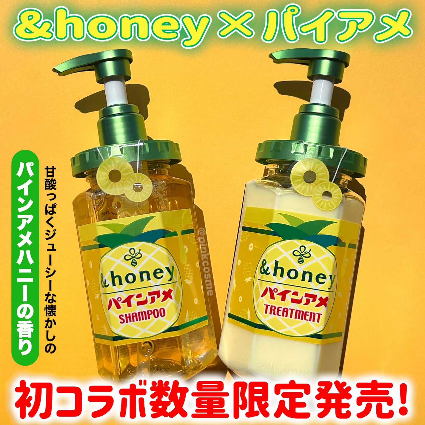 アンドハニー ディープモイスト パインアメ 限定ペアセット/&honey/市販シャンプーを使ったクチコミ(2枚目)