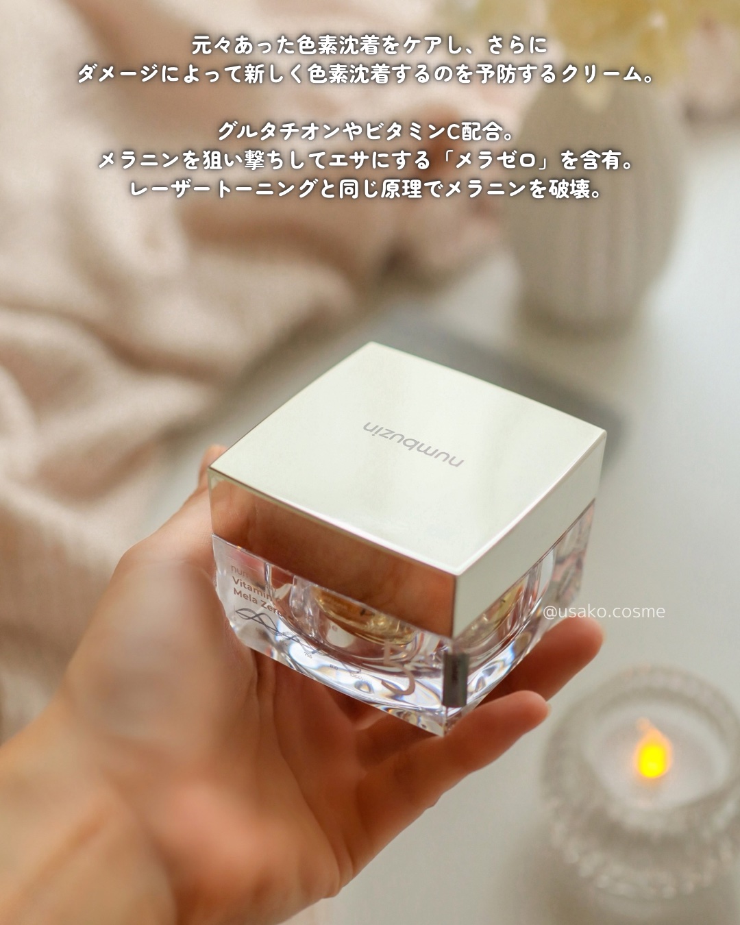 5番 白玉グルタチオンCメラゼロクリーム/numbuzin/フェイスクリームを使ったクチコミ（3枚目）