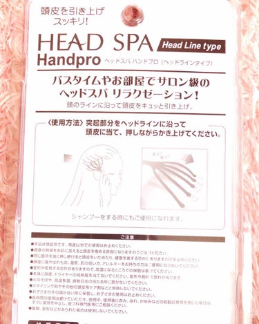 ヘッドスパ ハンドプロ ヘッドスパ ハンドプロ(ヘッドラインタイプ)のクチコミ「HEADSPA
H andpro
株式会社満天社
1000円

130万個突破
顔のむくみに頭.....」（2枚目）