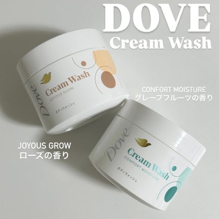 ダヴ クリームボディウォッシュ コンフォートモイスチャー/ダヴ/ボディソープを使ったクチコミ(1枚目)