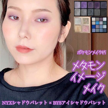 UT シャドウ パレット/NYX Professional Makeup/パウダーアイシャドウを使ったクチコミ（1枚目）