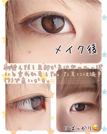 eye closet 1DAY（アイクローゼット ワンデー）/EYE CLOSET/ワンデー（１DAY）カラコンを使ったクチコミ（3枚目）