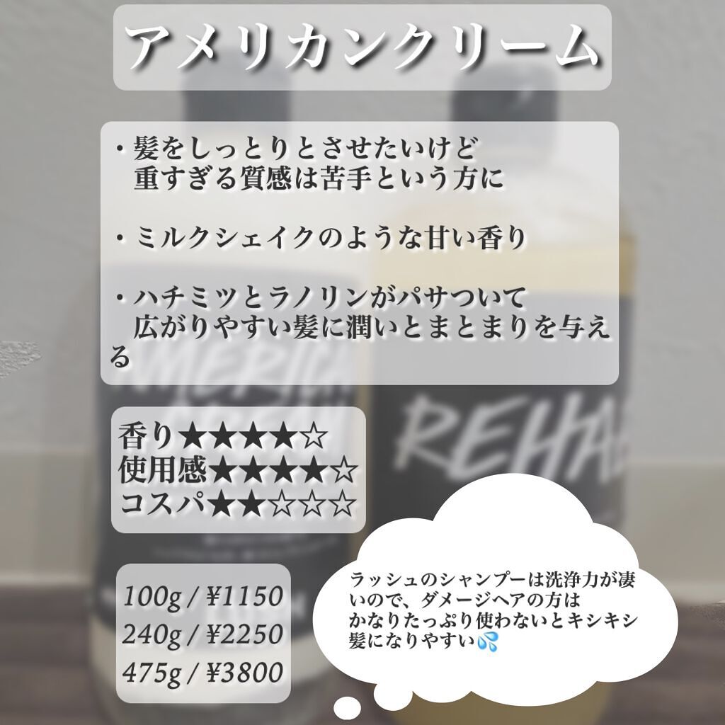 アメリカン・クリーム/ラッシュ/コンディショナー単品を使ったクチコミ（3枚目）