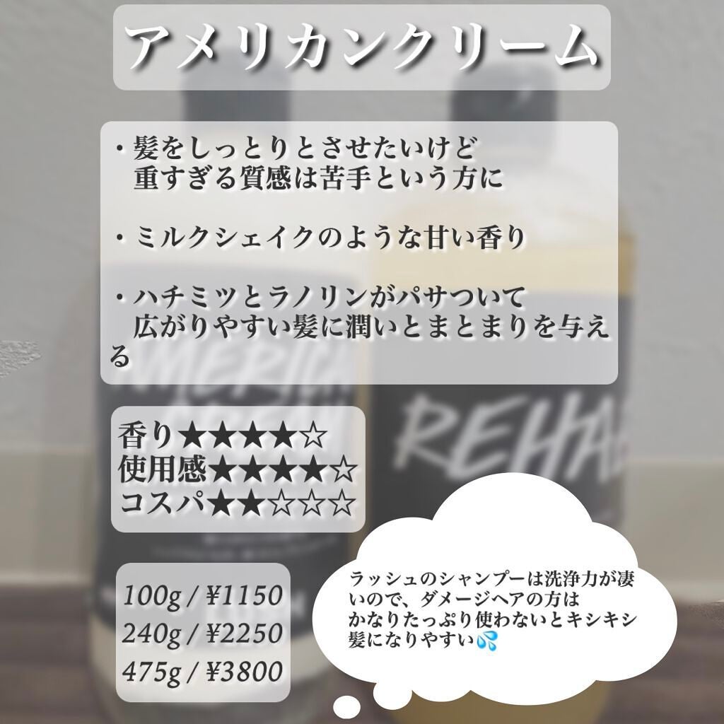 アメリカン・クリーム/ラッシュ/コンディショナー単品を使ったクチコミ(3枚目)