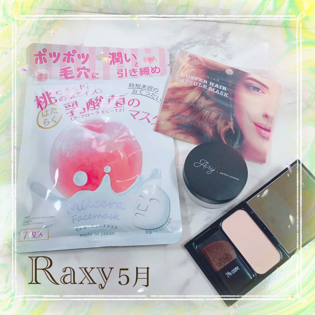 RAXY/Rakuten/その他を使ったクチコミ(1枚目)