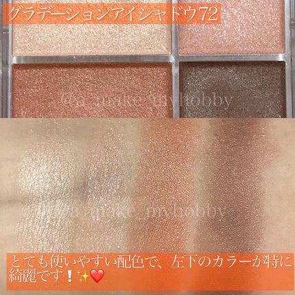 グラデーション アイシャドウ/ちふれ/アイシャドウパレットを使ったクチコミ(4枚目)