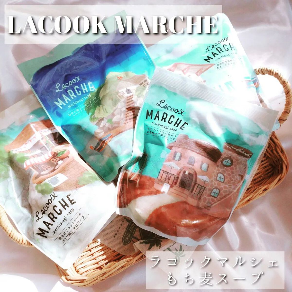 もち麦スープ/ラコックマルシェ/低糖質食品を使ったクチコミ（1枚目）