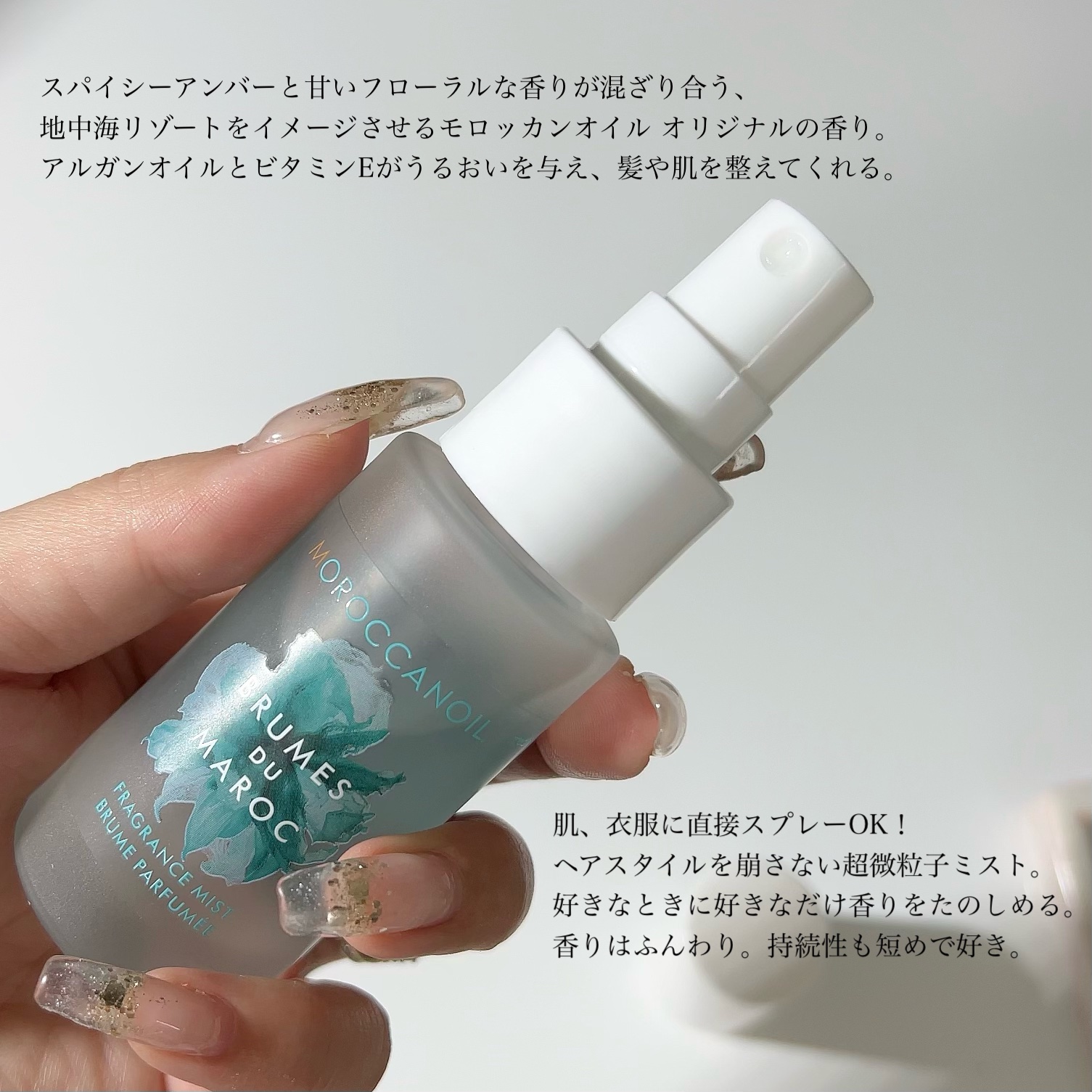 ヘア&ボディ フレグランスミスト/モロッカンオイル/ヘアミストを使ったクチコミ（2枚目）