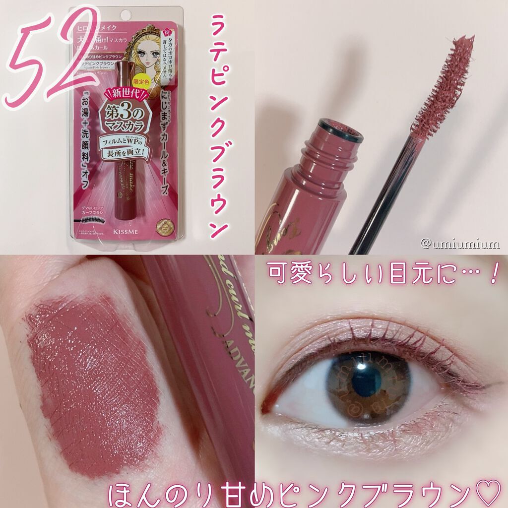 ロング&カールマスカラ アドバンストフィルム/ヒロインメイク/マスカラを使ったクチコミ(3枚目)