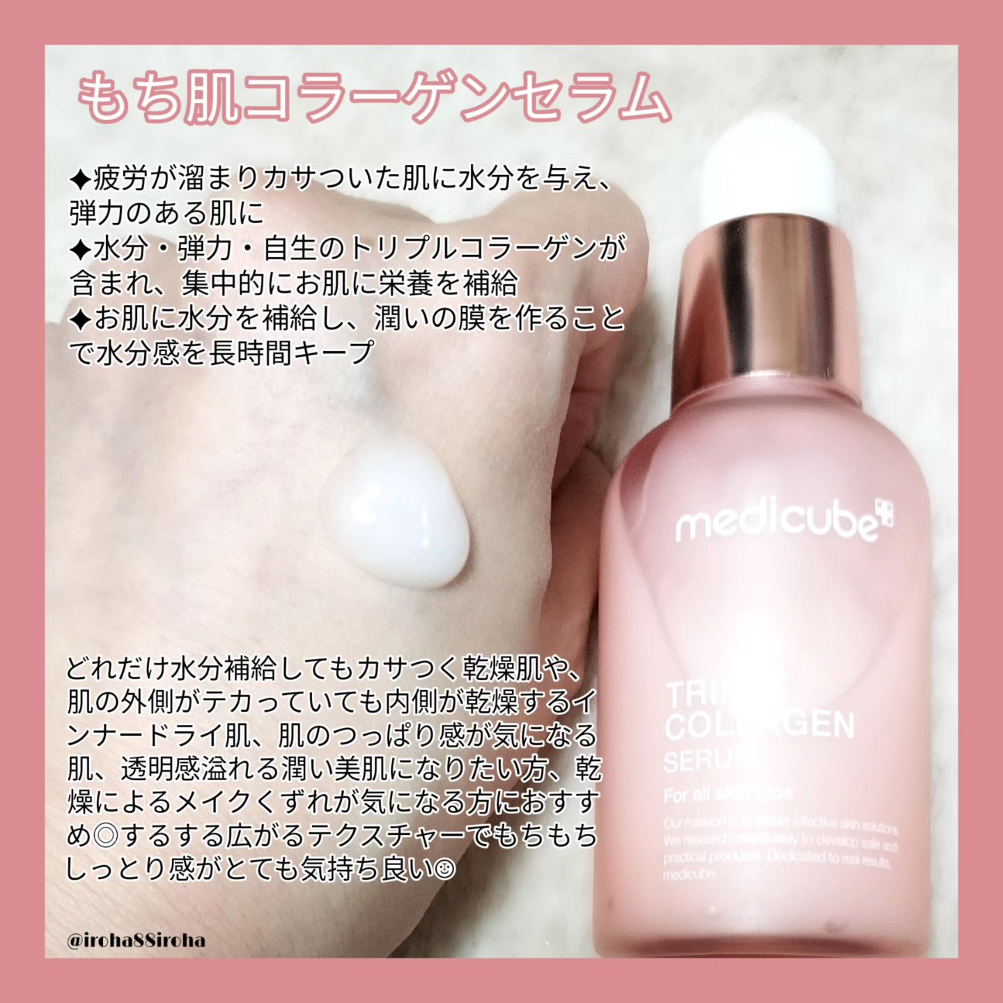 もち肌コラーゲンクリーム/MEDICUBE/フェイスクリームを使ったクチコミ（3枚目）