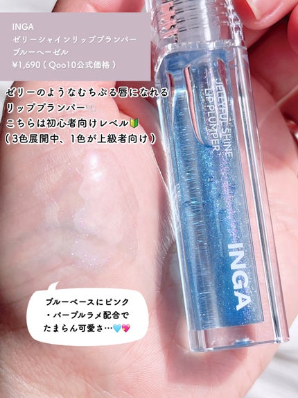 ウォーターグローリップティント/INGA/リップティントを使ったクチコミ(5枚目)