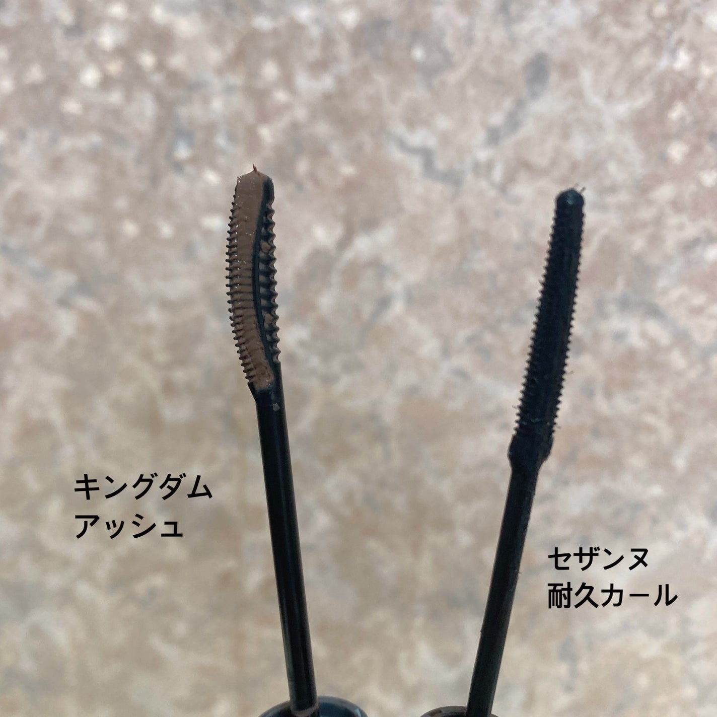 エテュセ アイエディション (マスカラベース)/ettusais/マスカラ下地を使ったクチコミ(4枚目)