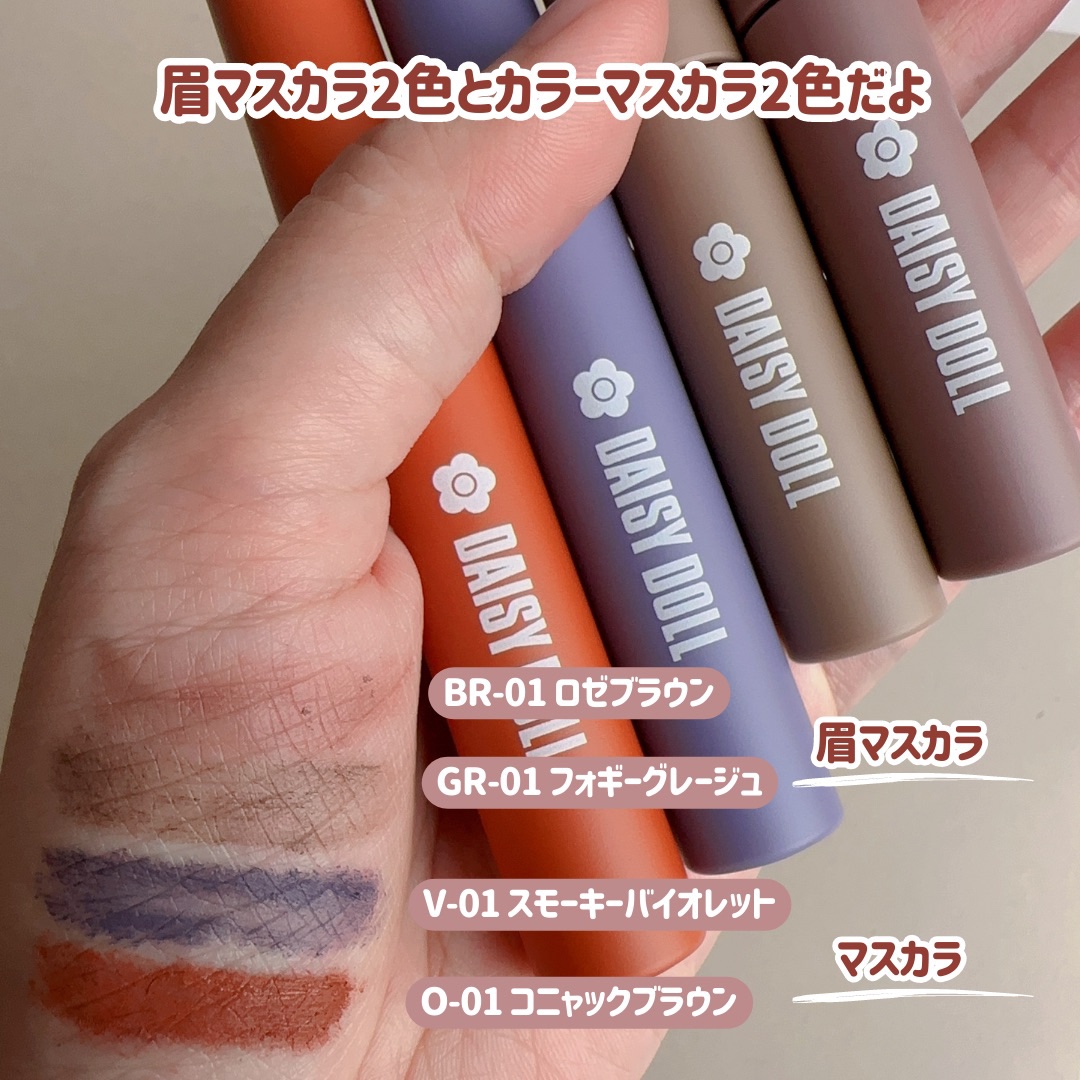 ブロウ マスカラ GR-01/DAISY DOLL by MARY QUANT/眉マスカラを使ったクチコミ（3枚目）