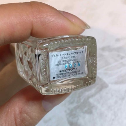 ベース&トップコートⅡ/デュカート/ネイルトップコートを使ったクチコミ(3枚目)