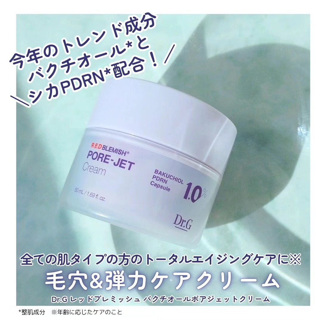 ドクタージー バクチオールポアジェットクリーム/Dr.G/フェイスクリームを使ったクチコミ(1枚目)