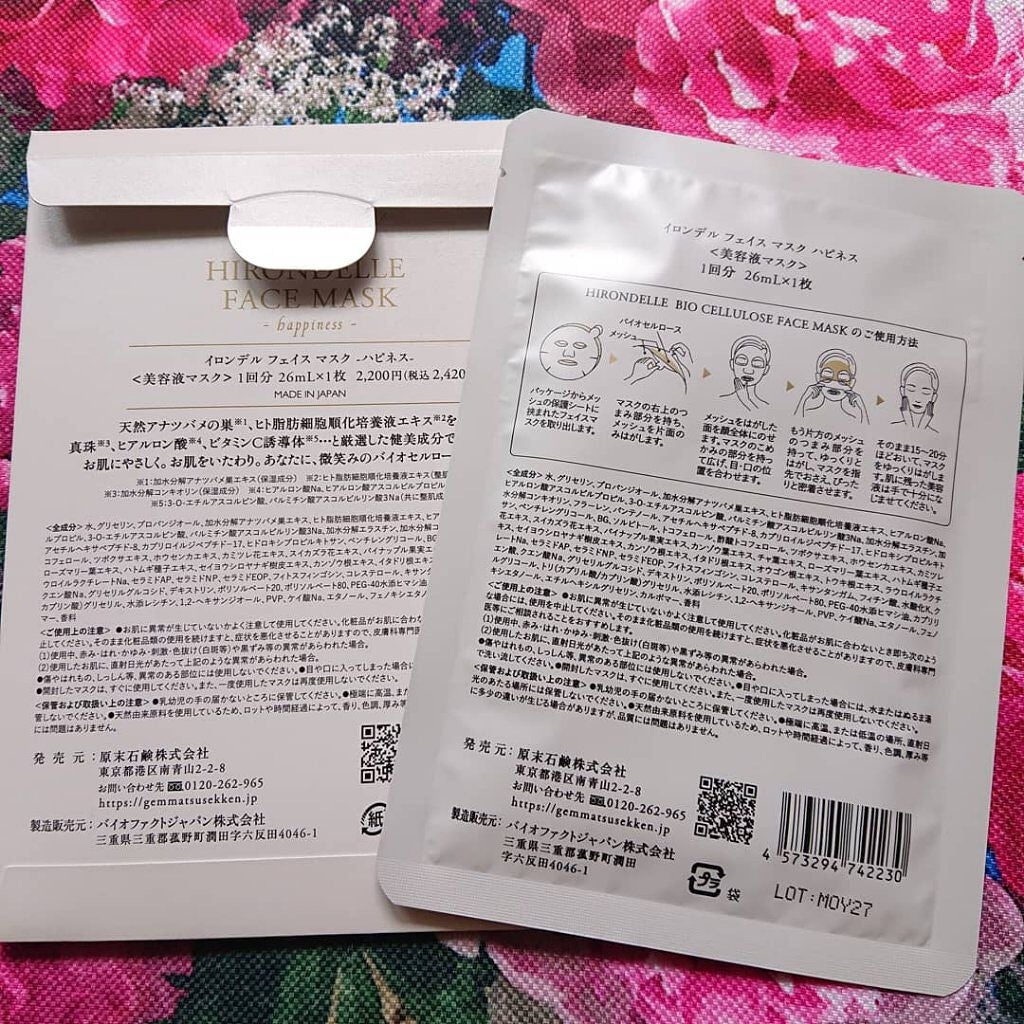 FACE MASK Premium/HIRONDELLE/シートマスク・パックを使ったクチコミ(4枚目)