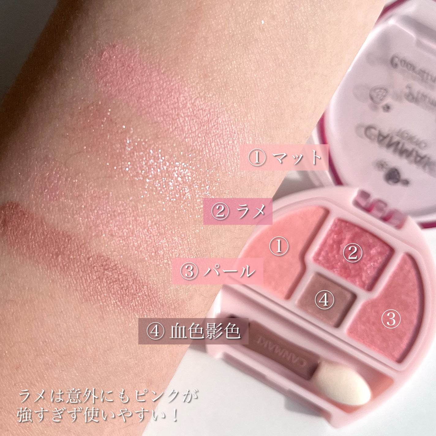 プランぷくコーデアイズ/キャンメイク/パウダーアイシャドウを使ったクチコミ(4枚目)