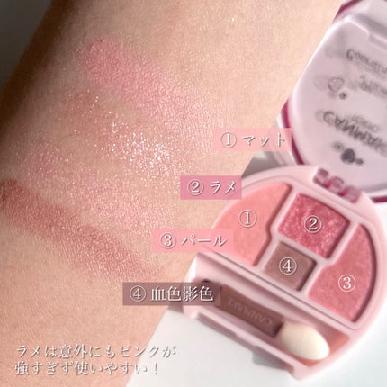 プランぷくコーデアイズ/キャンメイク/パウダーアイシャドウを使ったクチコミ(4枚目)