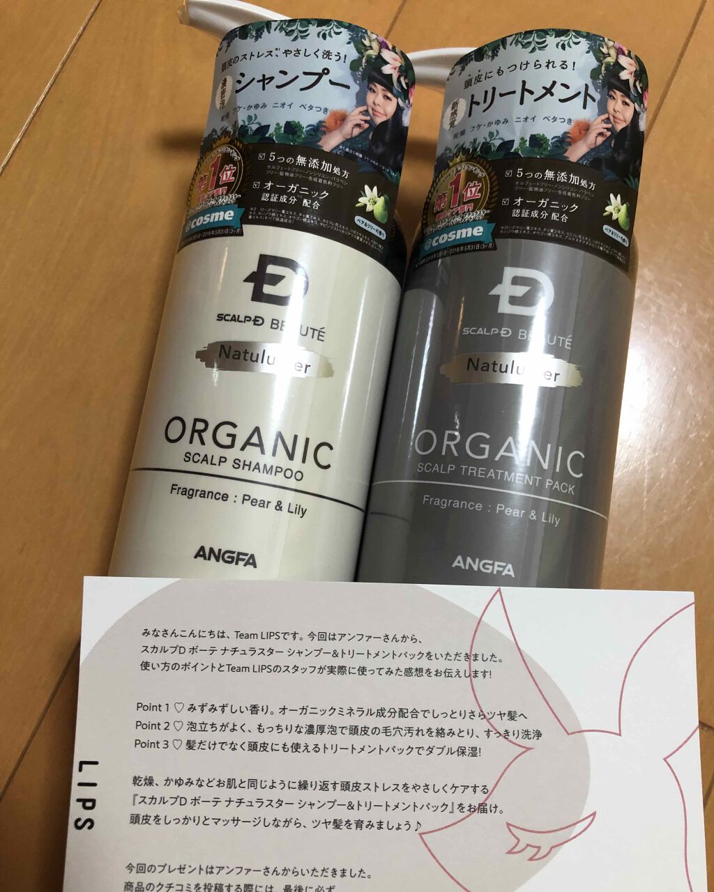 スカルプD ボーテ ナチュラスター スカルプシャンプー/トリートメントパック/アンファー(スカルプD)/シャンプー・コンディショナーを使ったクチコミ(1枚目)
