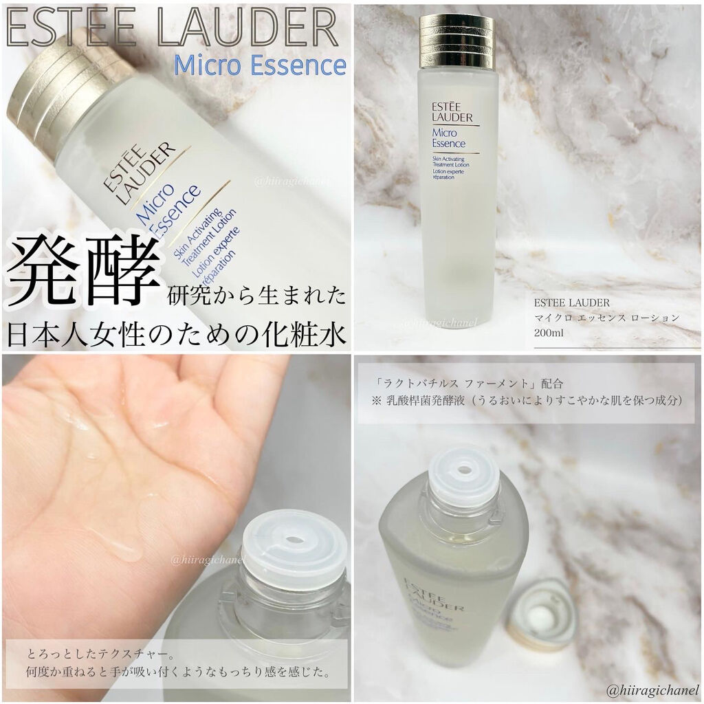 マイクロ エッセンス ローション/ESTEE LAUDER/化粧水を使ったクチコミ（2枚目）
