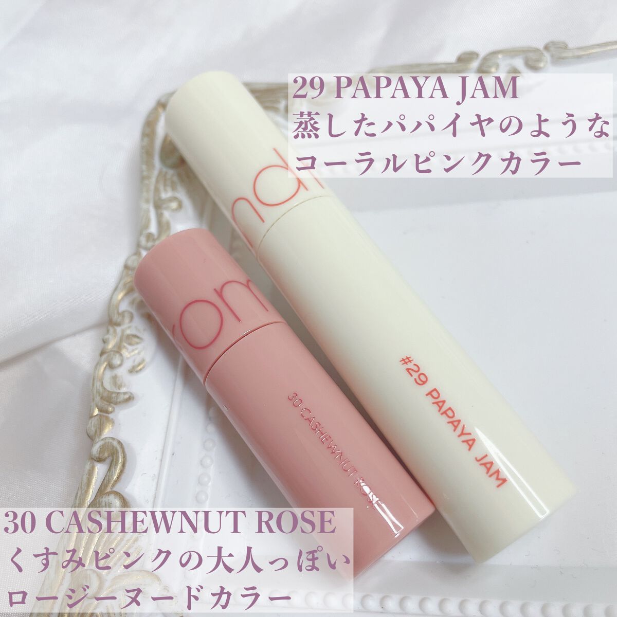 ジューシーラスティングティント ウィズミニセット/rom&nd/リップティントを使ったクチコミ（2枚目）