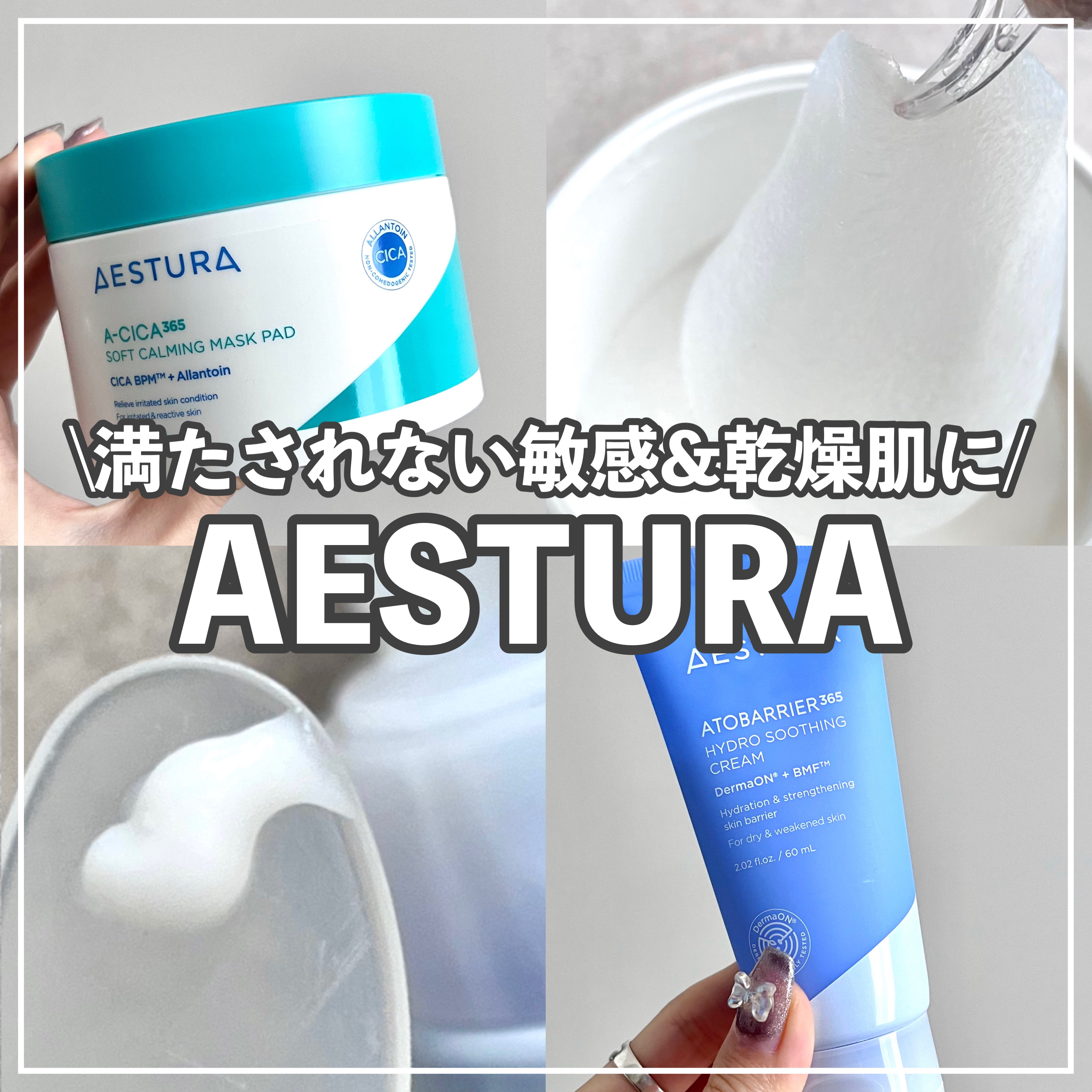 アトバリア365クリーム/AESTURA/フェイスクリームを使ったクチコミ（1枚目）
