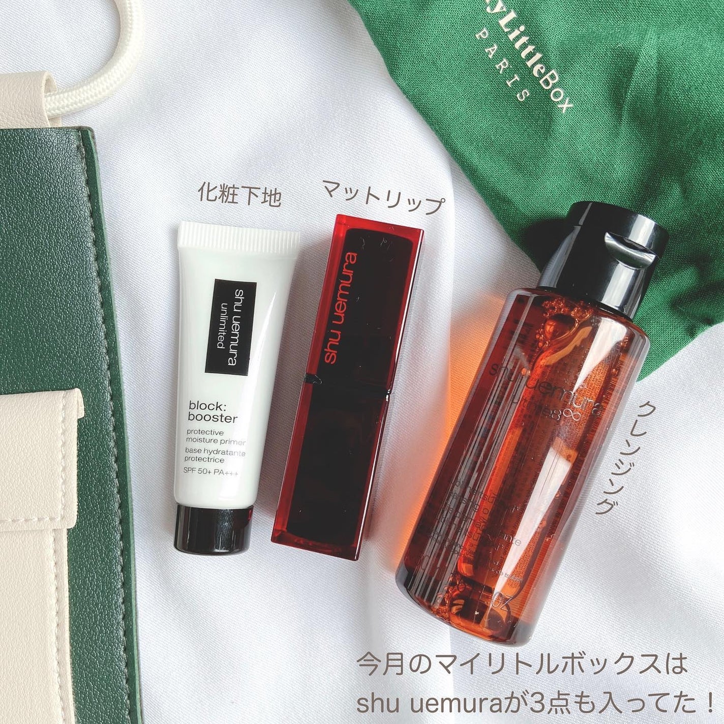 My Little Box/My Little Box/その他キットセットを使ったクチコミ(2枚目)