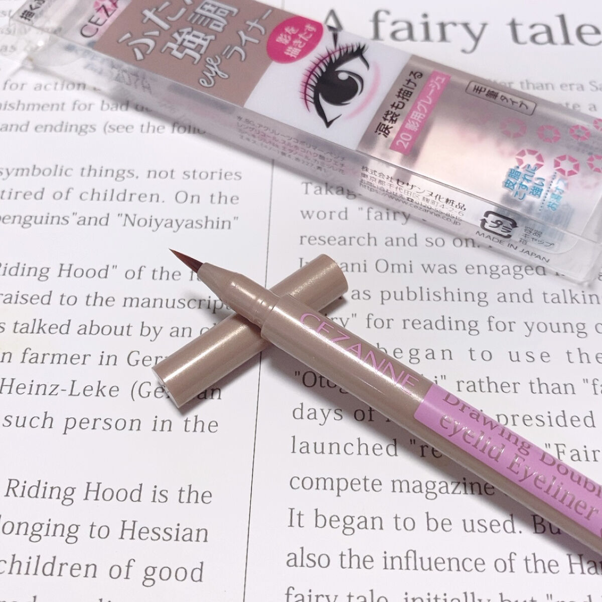 描くふたえアイライナー/CEZANNE/リキッドアイライナーを使ったクチコミ（2枚目）