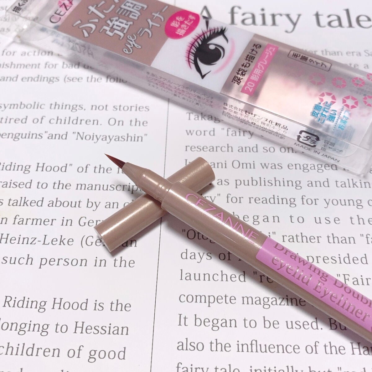 描くふたえアイライナー/CEZANNE/リキッドアイライナーを使ったクチコミ(2枚目)