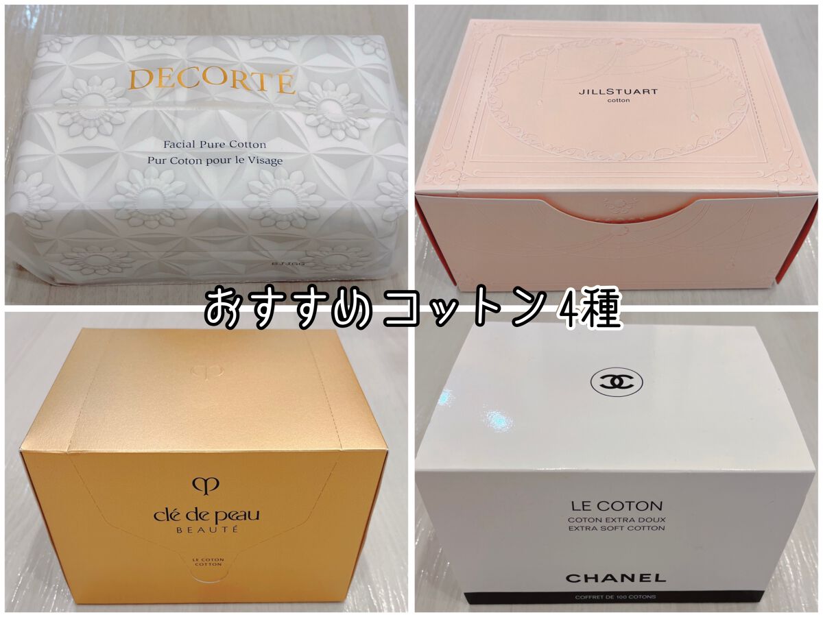 フェイシャル ピュア コットン/DECORTÉ/コットンを使ったクチコミ(1枚目)