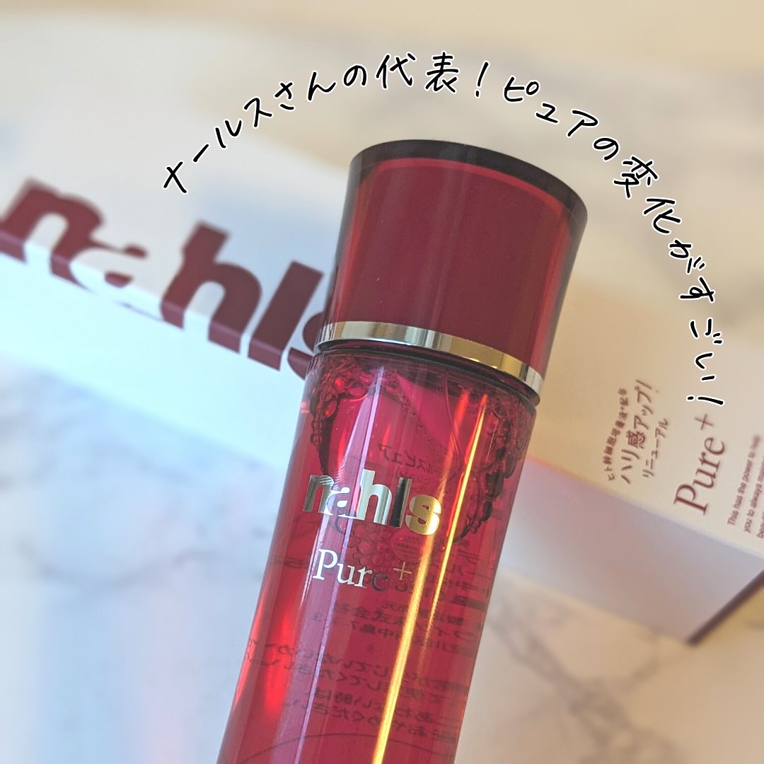 ナールスピュア/ナールス/化粧水を使ったクチコミ（2枚目）