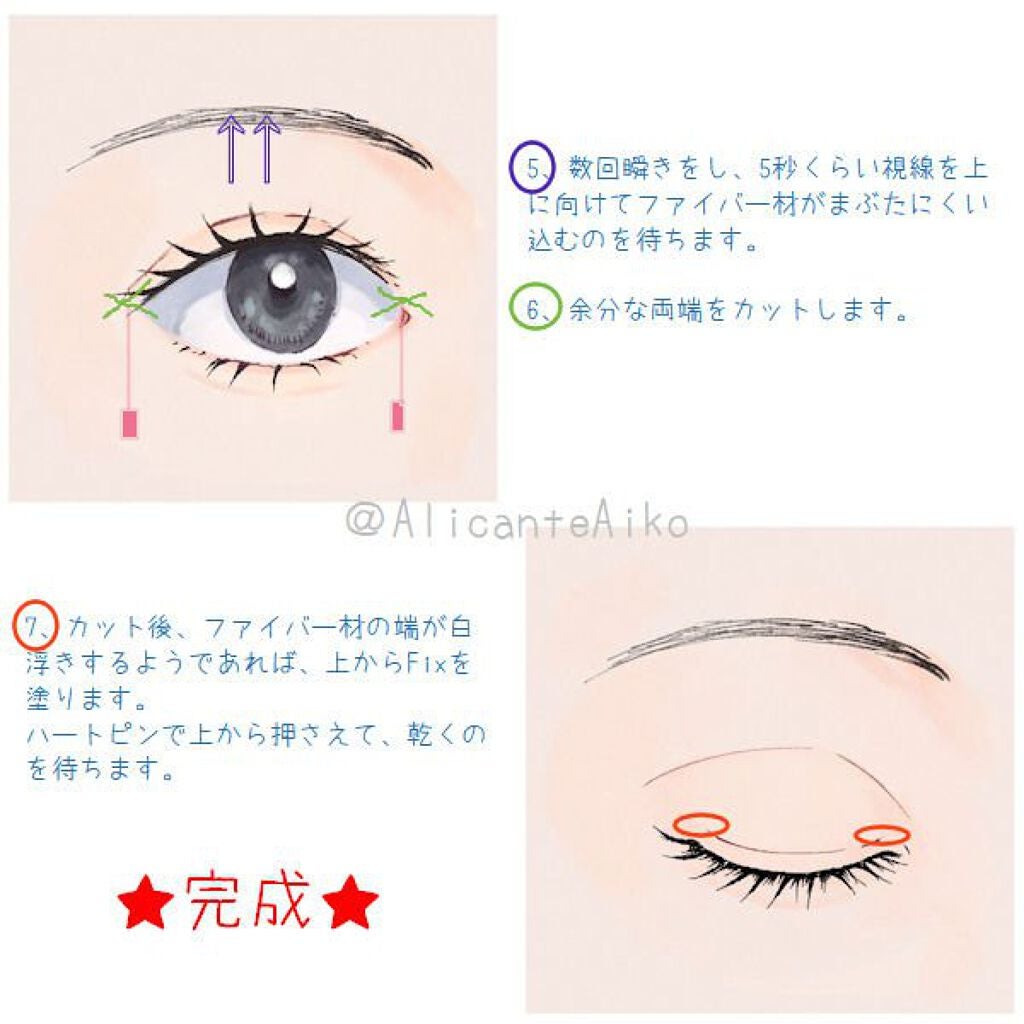 フリーファイバー120 スタンダードタイプ /メザイク/二重まぶた用アイテムを使ったクチコミ(3枚目)