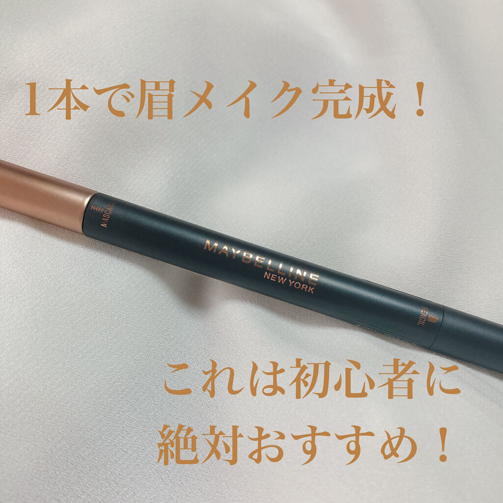 ブロウインク カラーティントデュオ/MAYBELLINE NEW YORK/眉ティントを使ったクチコミ（1枚目）