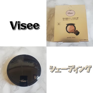 Visée シェード トリックのクチコミ「#Visée  #ヴィセ

⭐シェード トリック
BR300 ミディアムブラウン

✍️田舎だ.....」（1枚目）