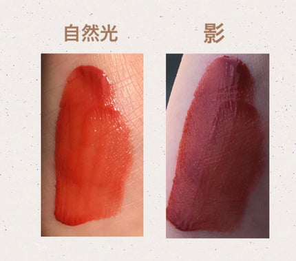 ジューシーラスティングティント/rom&nd/リップティントを使ったクチコミ(2枚目)