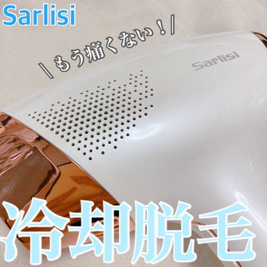 サファイア冷却 脱毛器 ムダ毛ケア/Sarlisi/家庭用脱毛器を使ったクチコミ（1枚目）