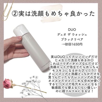 ビューティークレンジングバーム/オージオ/クレンジングバームを使ったクチコミ(4枚目)