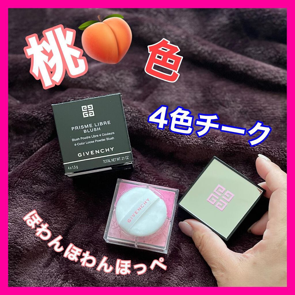 プリズム・リーブル・ブラッシュ/GIVENCHY/パウダーチークを使ったクチコミ(1枚目)